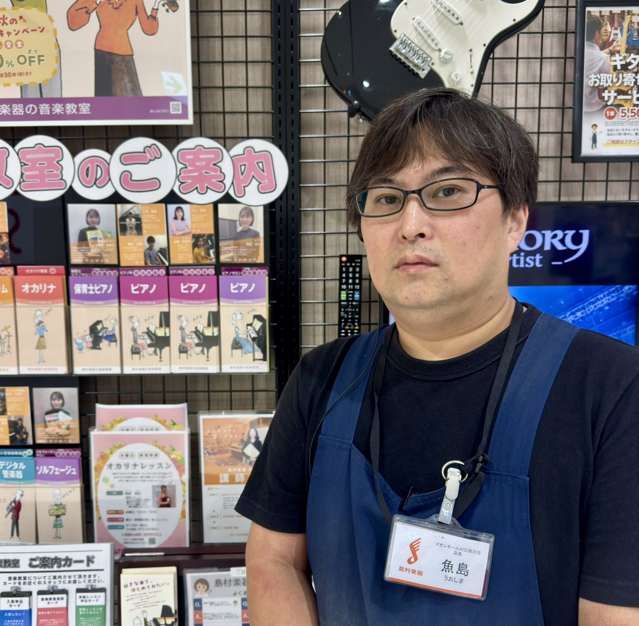 魚島(うおしま)