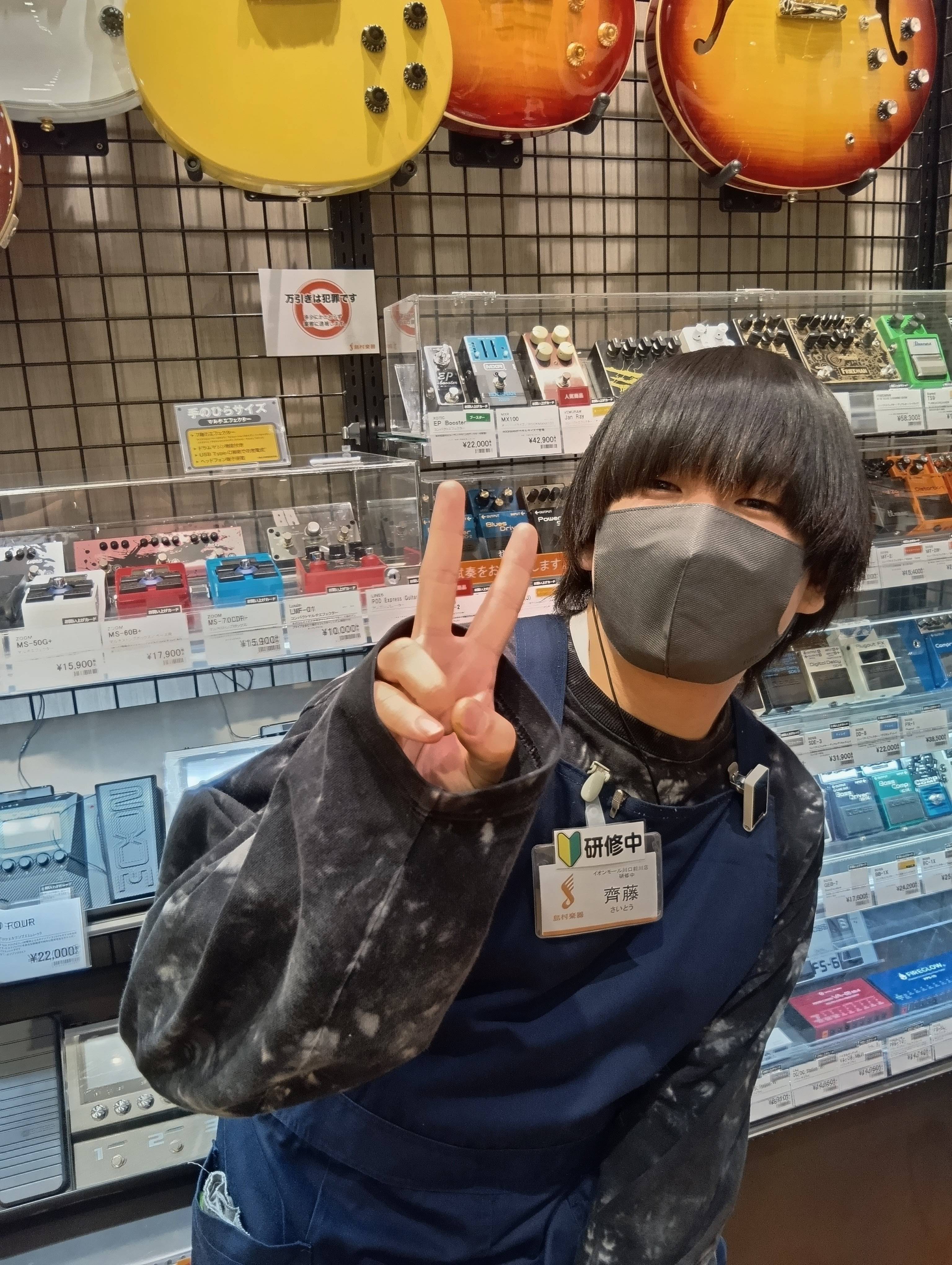 齊藤（さいとう）