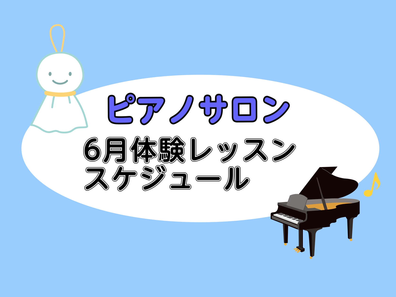 CONTENTS6月大人のためのピアノレッスン～体験会Dayのお知らせ～大人のための予約制レッスン～ピアノサロン～お問合せ期間限定！入会金半額キャンペーン実施中♪6月大人のためのピアノレッスン～体験会Dayのお知らせ～ 皆様こんにちは。島村楽器イオンモール川口前川店です。 楽器演奏はお家で楽しめるす [&hellip;]