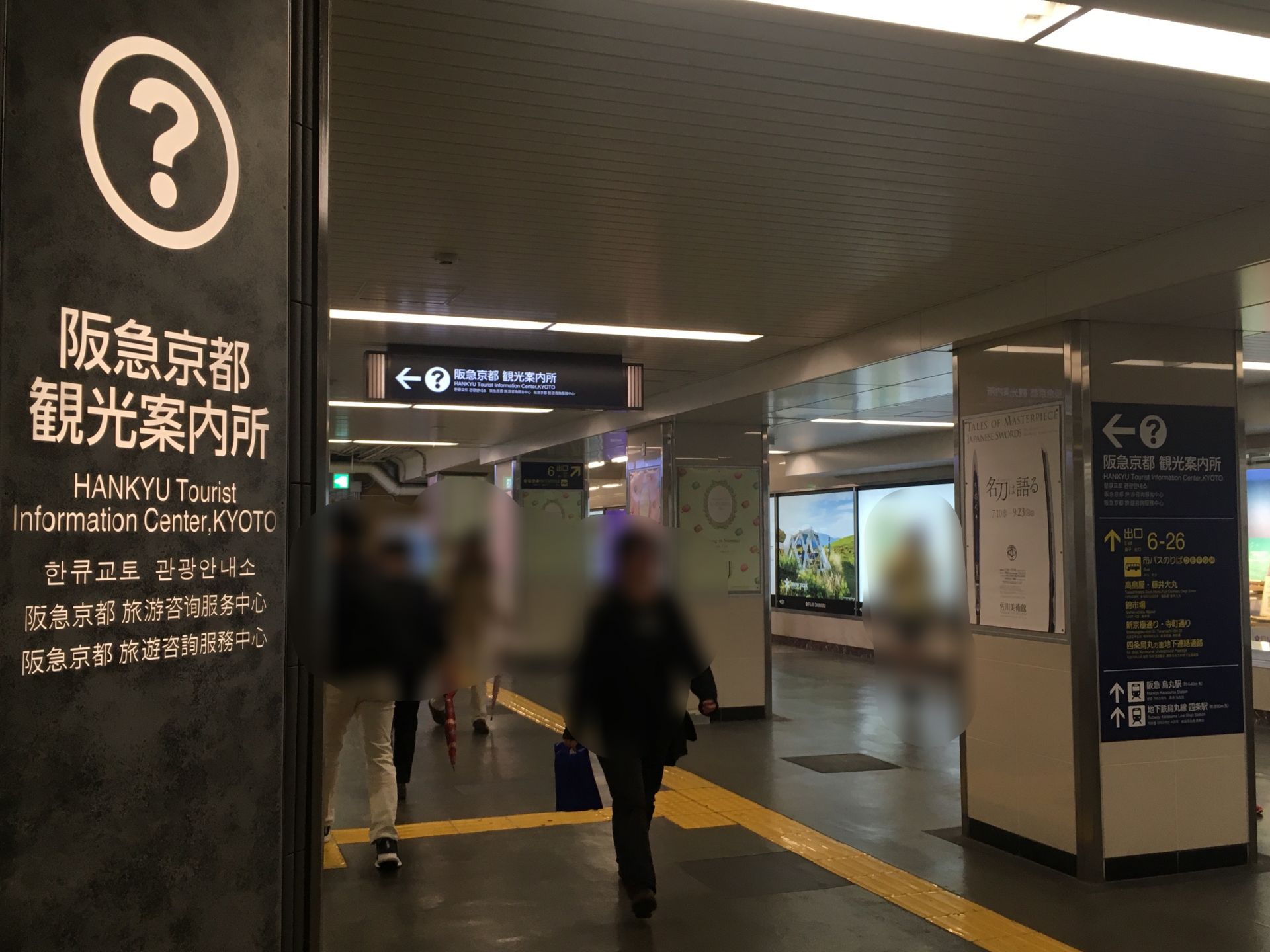 アクセス 駅チカで超便利 島村楽器河原町オーパ店までのアクセスご案内 河原町オーパ店 店舗情報 島村楽器 アクセス 駅チカで超便利 島村楽器河原町オーパ店までのアクセスご案内 河原町オーパ店 店舗情報 島村楽器