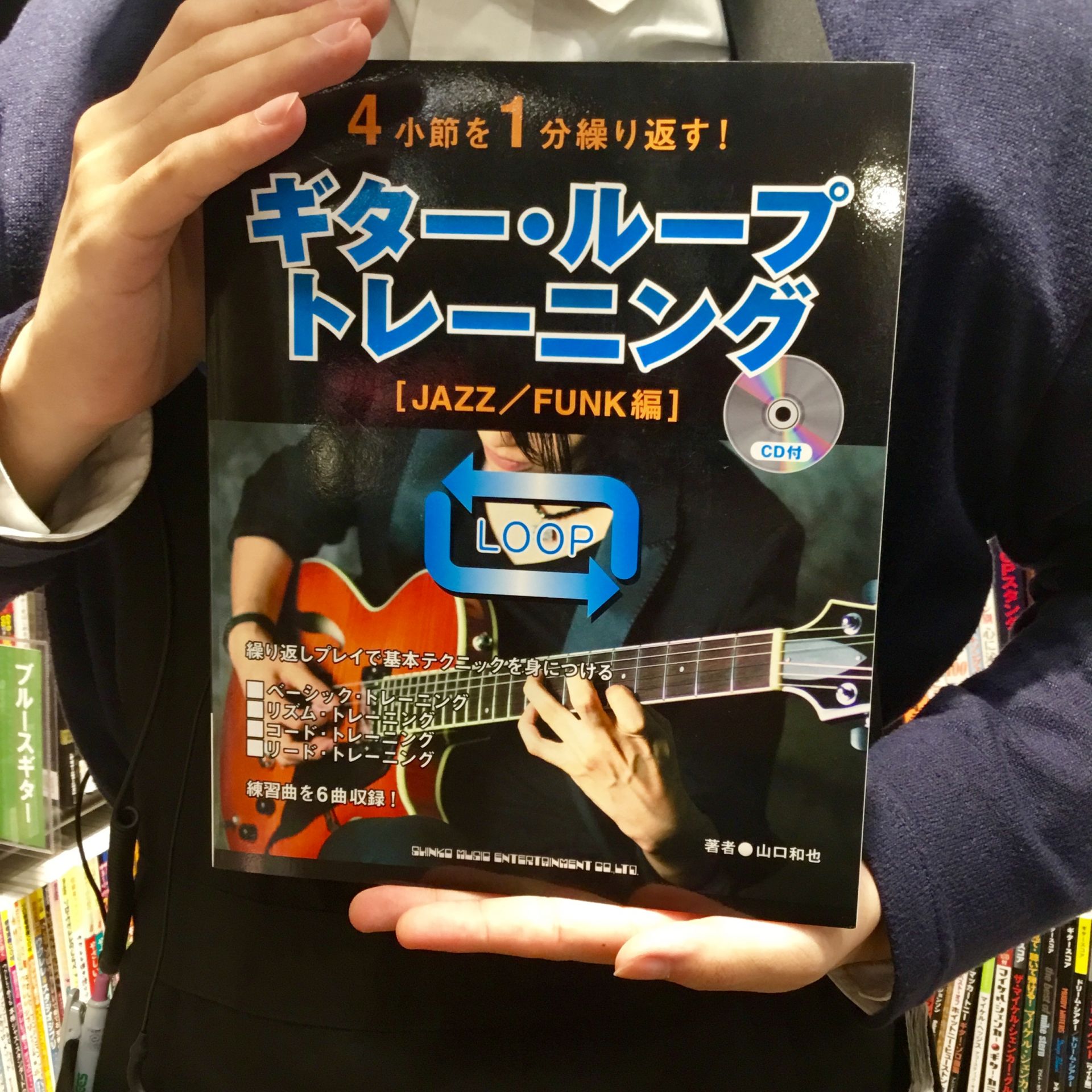 中級者向け 河原町オーパ店ギター担当が選ぶ ギター教則本3選 河原町オーパ店 店舗情報 島村楽器
