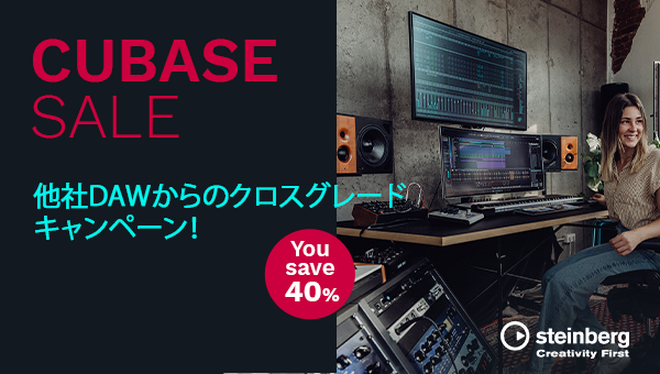 Dtm 京都 キューベースのお得なセールスタート Cubase Studio Weeks 河原町オーパ店 店舗情報 島村楽器
