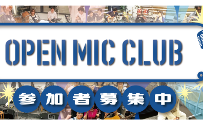 「OPEN MIC CLUB」5/22（日）開催分レポート！