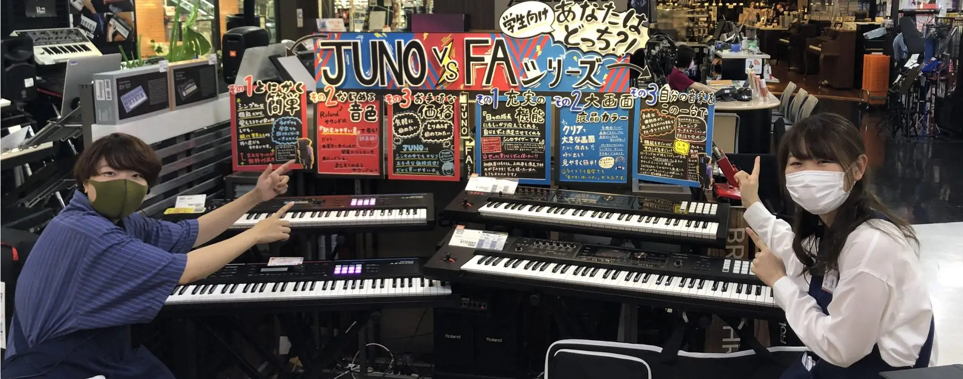 *展示を大幅リニューアル！手作りPOPも素敵になりました！2020年もJUNO/FAはまだまだ大人気！ スタッフの手作りPOP（!!）で展示をリニューアル！！「カンタン」「軽量」「高音質」の親切設計で学生バンドのキーボードの定番となっているRoland JUNOシリーズ。また若年層から大人まで楽しめ […]