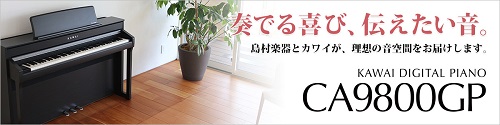 カワイ CA9800GP 新発売致しました！