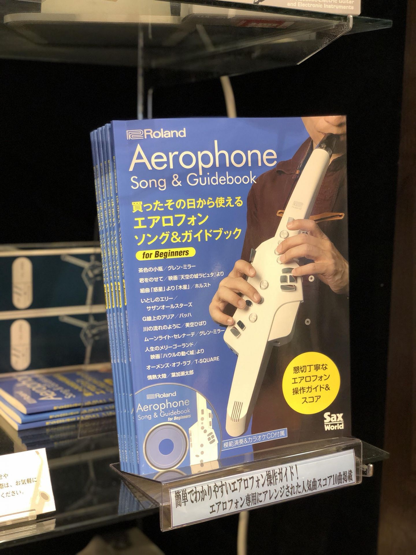 AE-10R『島村楽器限定モデル』発売！エアロフォンなら川崎ルフロン店へ 