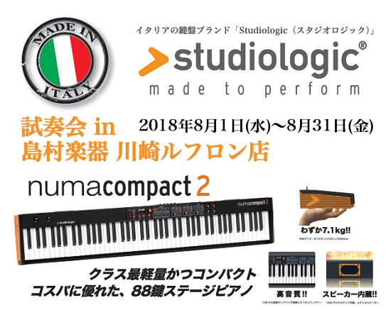 ***大好評の為、9月末まで期間延長致します！！ *【鍵盤展示会】イタリアの鍵盤ブランドStudiologic展示会開催！！ *8月1日～8月31日の1ヶ月間、イタリアの鍵盤ブランドStudioLogic展示会開催☆ ***詳細は下記をご覧くださいませ！！ |*日程|8月1日(水)～8月31日(金) […]