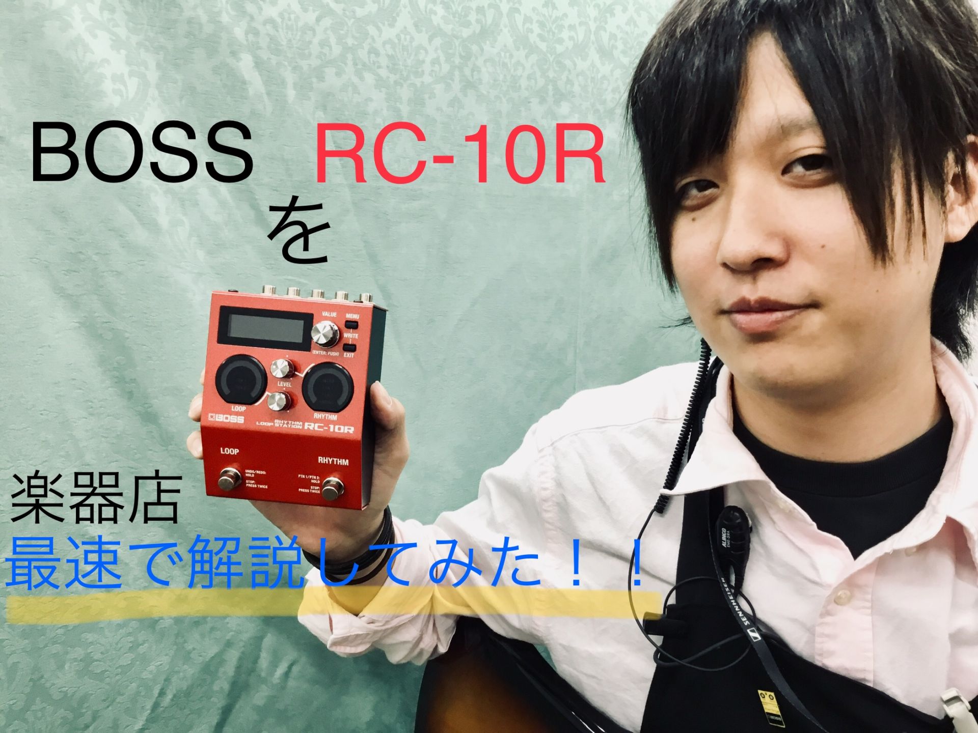 *最新ルーパー”RC-10R” RC-10Rは、曲の進行にあわせて演奏を展開できるルーパーと、躍動感あふれるリズムを組み合わせた次世代パフォーマンスツール。 2つのソングディビジョンとイントロ、エンディング、フィルから構成されるリズムパターンを280種類以上内蔵しています。リズムパターンは、ロック、 […]