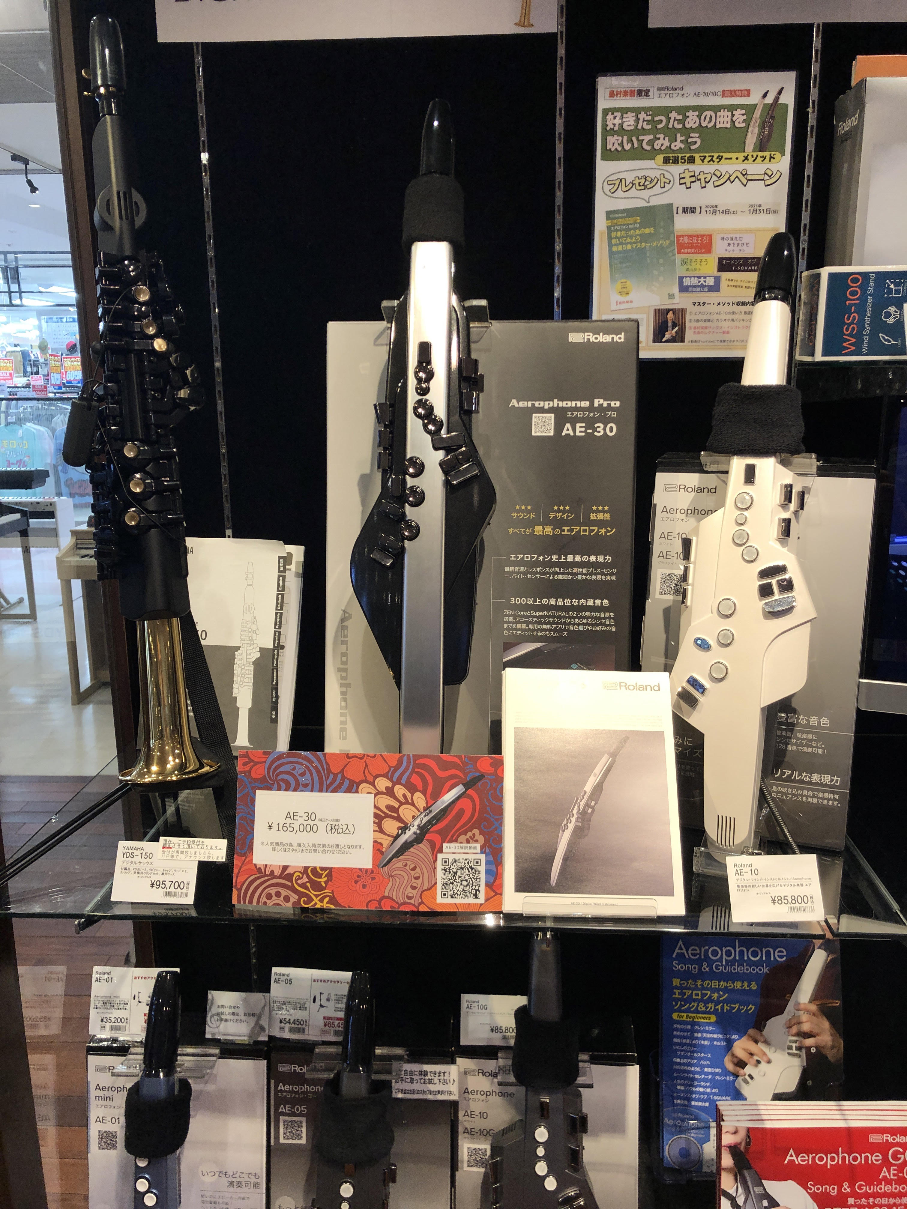 新製品】展示開始！Roland AE-30 Aerophone Pro 発売中！｜島村楽器