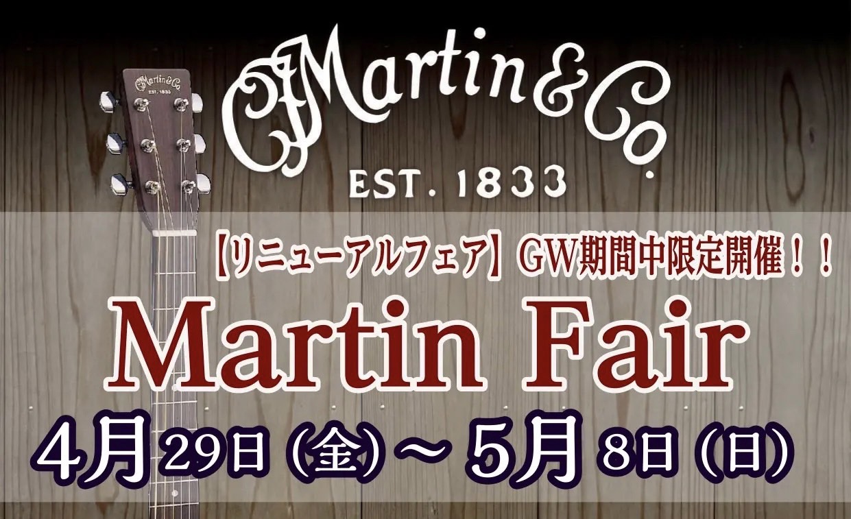 島村楽器川崎ルフロン店にて★Martinの売場リニューアルフェア★を開催いたします！！期間はゴールデンウィーク期間の4月29日(金)～5月8日(日)までとなっております。 定番のD-28や000-28はもちろん、カスタムモデルや限定商品など通常では見る機会の少ない商品を展示中！リトルマーチンなど、こ […]