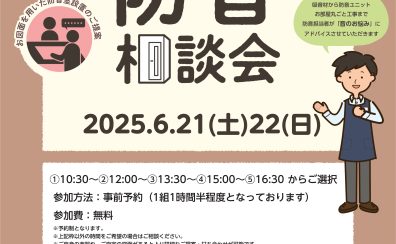6月21日(土)22(日)防音相談会開催！！防音ショールーム神奈川 in 川崎ルフロン店。ヤマハ・カワイ防音室多数展示！防音工事もご相談可能です！