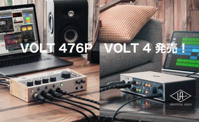 ★universal audio  VOLT4,VOLT476P新発売！！