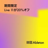 ＜ableton live大特価セール実施中 ！！＞