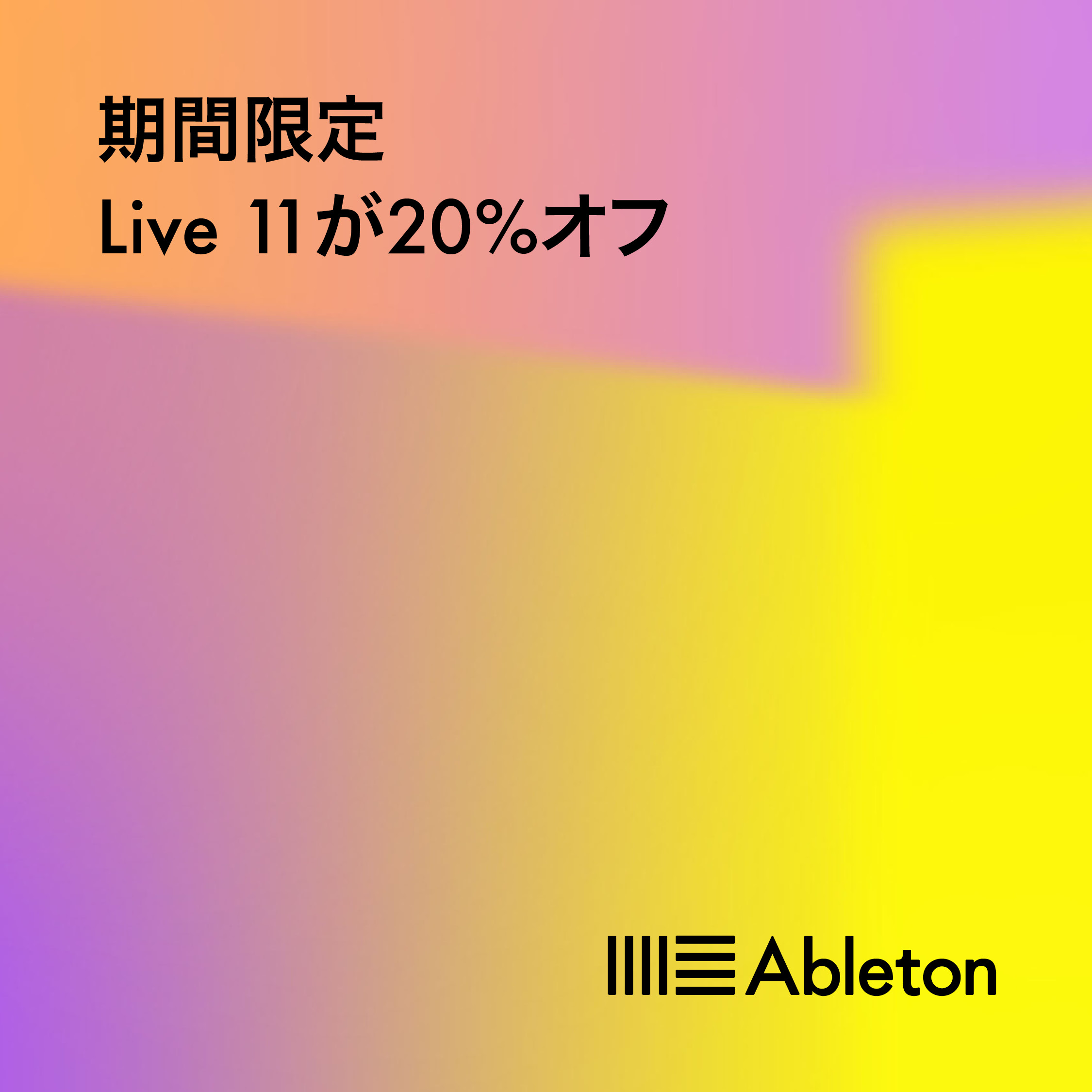 ＜【DTM/BLACK FRIDAY2022】ableton セールキャンペーン ＞ 皆さんこんにちは！島村楽器デジタル担当角屋・赤堀です！！現在【DTM/BLACK FRIDAY2022】ableton セールキャンペーンを実施中です！！この機会にぜひいかがでしょうか！！ ★セール対象商品★・Li […]