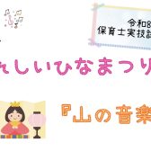 【令和8年度 保育士試験対策レッスン実施中！！】川崎 ピアノレッスン 音楽教室