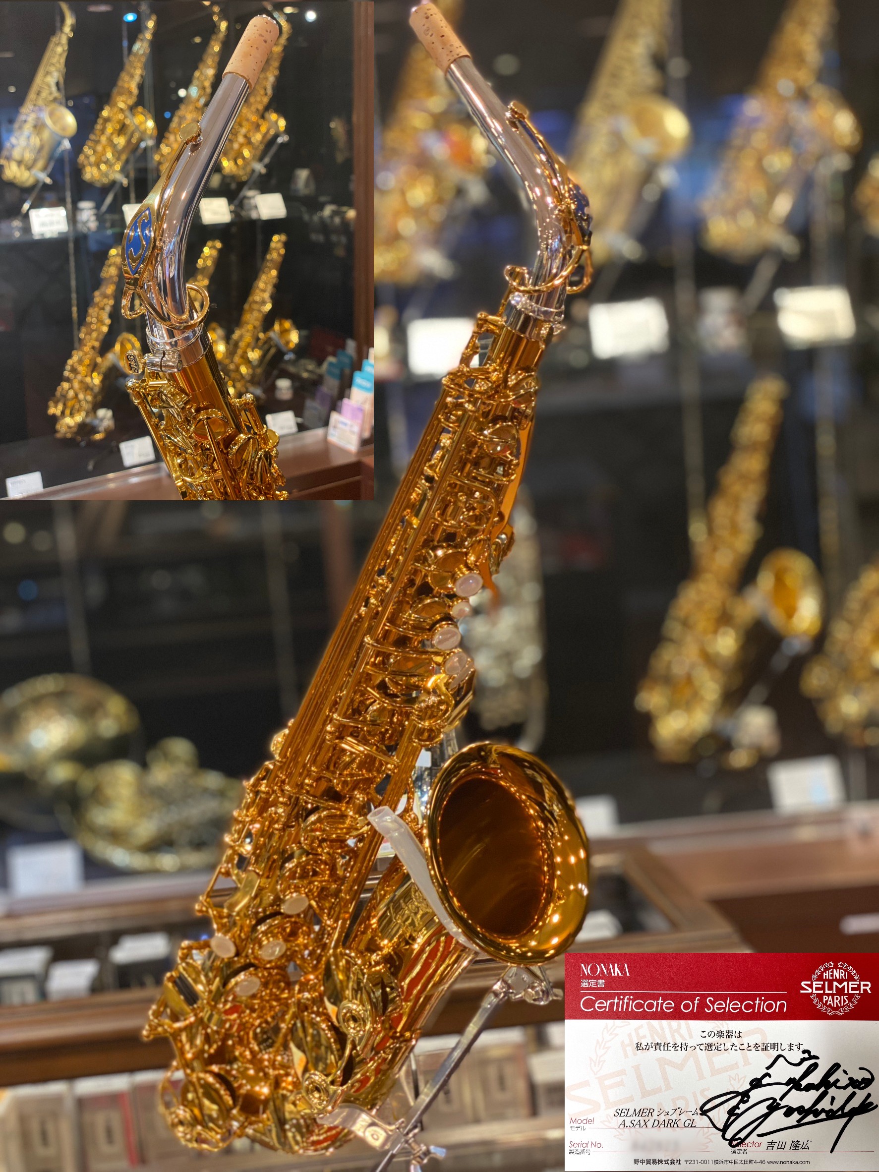 H.Selmer アルトサックスH.Selmer Supreme YOSHIDA Model 第三弾 シルバープレートネック／ゴールドプレートレバータイプ