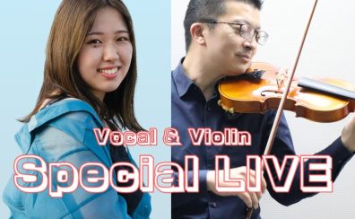 Vocal & Violin　Special LIVE