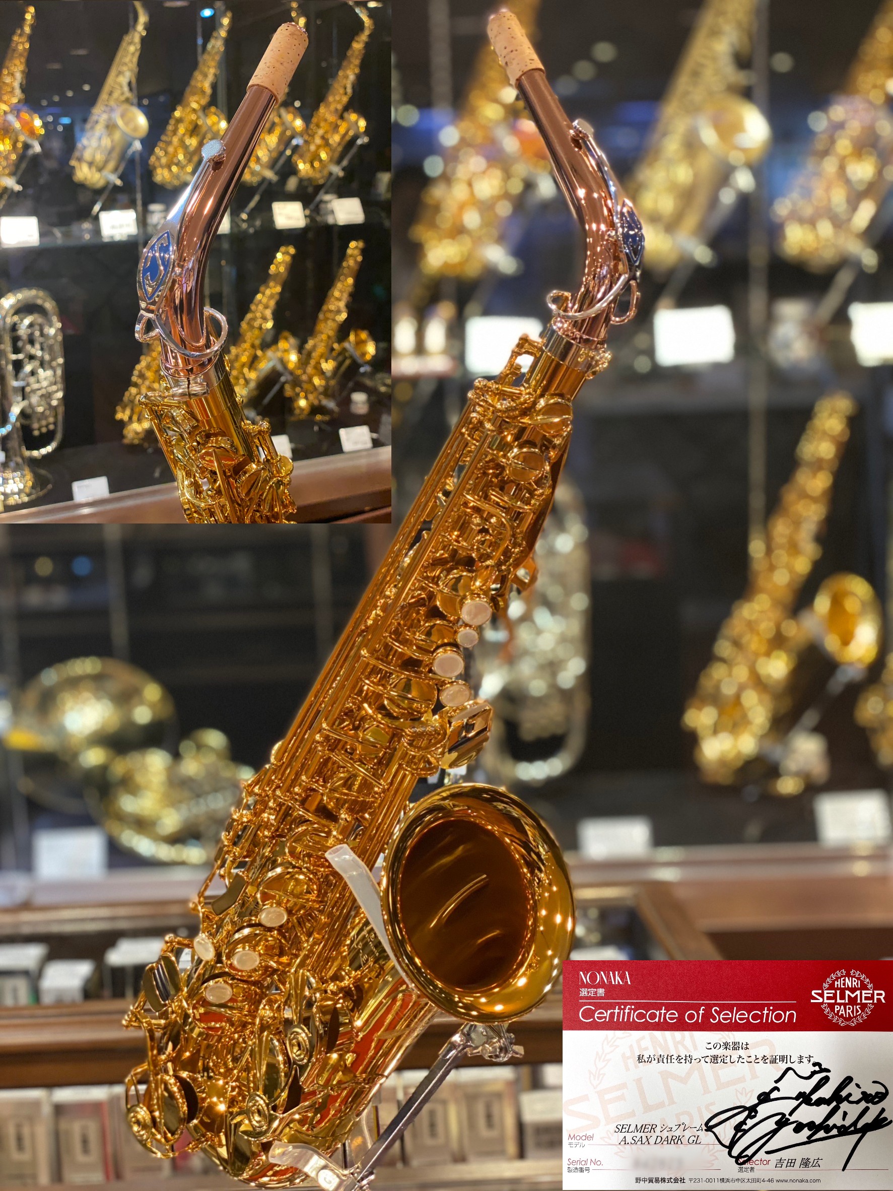 H.Selmer　アルトサックスH.Selmer Supreme YOSHIDA Model 第三弾 ピンクゴールドプレートネック／シルバープレートレバータイプ