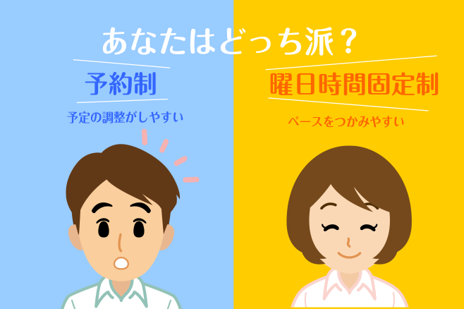 CONTENTS曜日時間固定レッスン予約制レッスン曜日時間固定レッスン レッスン日は毎回同じ時間にお越しいただくタイプのレッスン。レッスンを習慣化させたい人や、ご予約のストレスを無くしたい方におすすめです。 【ニジニレッスン】 平日14時までに終了するレッスンの場合、【月2回でお通いいただけるプラン […]
