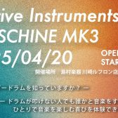 熊井吾郎氏が紐解く！！Native Insturuments 「MASCHINE MK3」 スペシャルセミナー　in 川崎ルフロン店