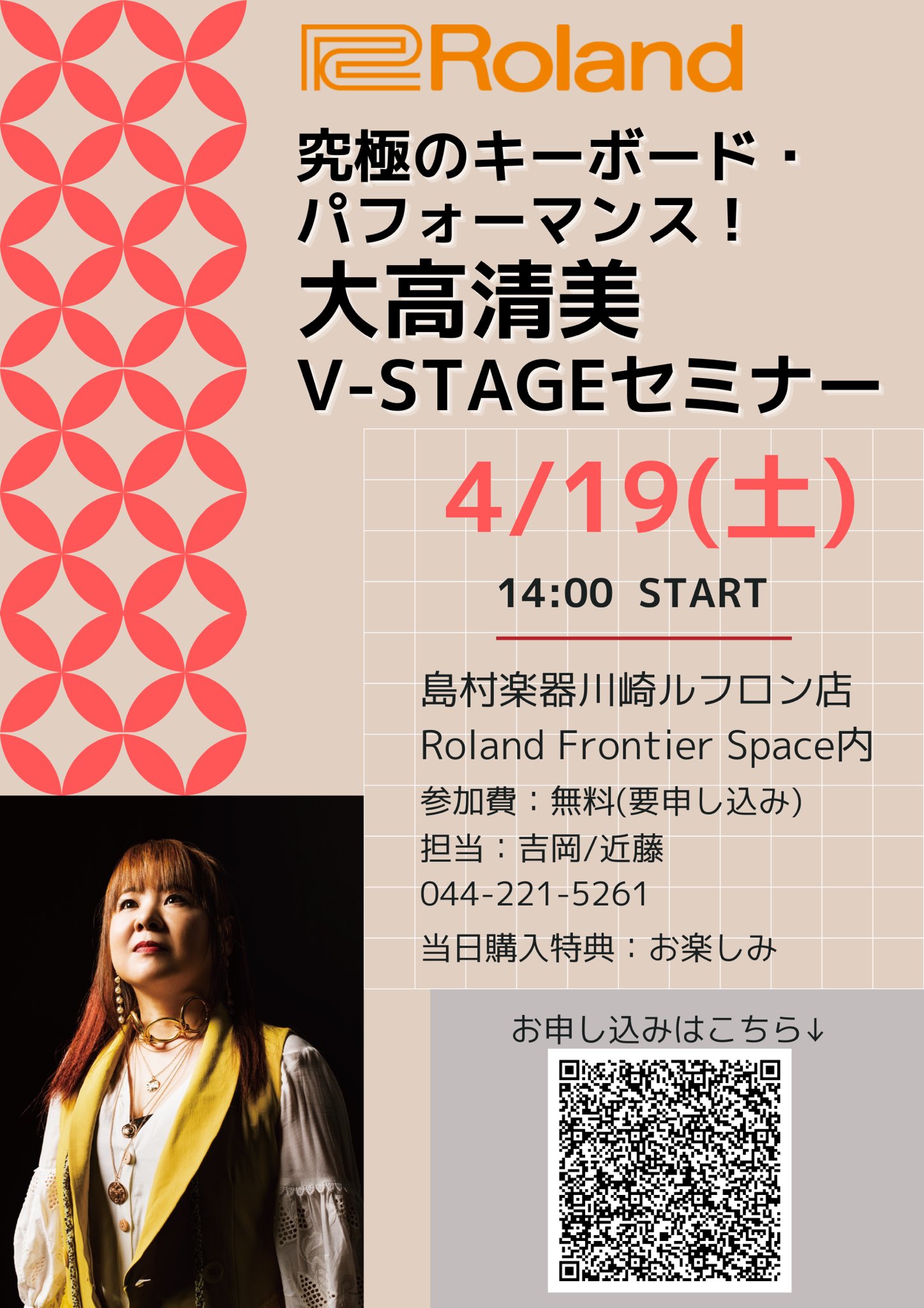 みなさんこんにちは♪島村楽器川崎ルフロン店です！！この度島村楽器川崎ルフロン店とRolandによる究極のキーボードV-STAGEのセミナーイベントを開催いたします！！！Roland x Shimamura Kawasaki フロンティア・スペースに、オルガン/キーボード・プレイヤー 大高清美氏が登場 […]