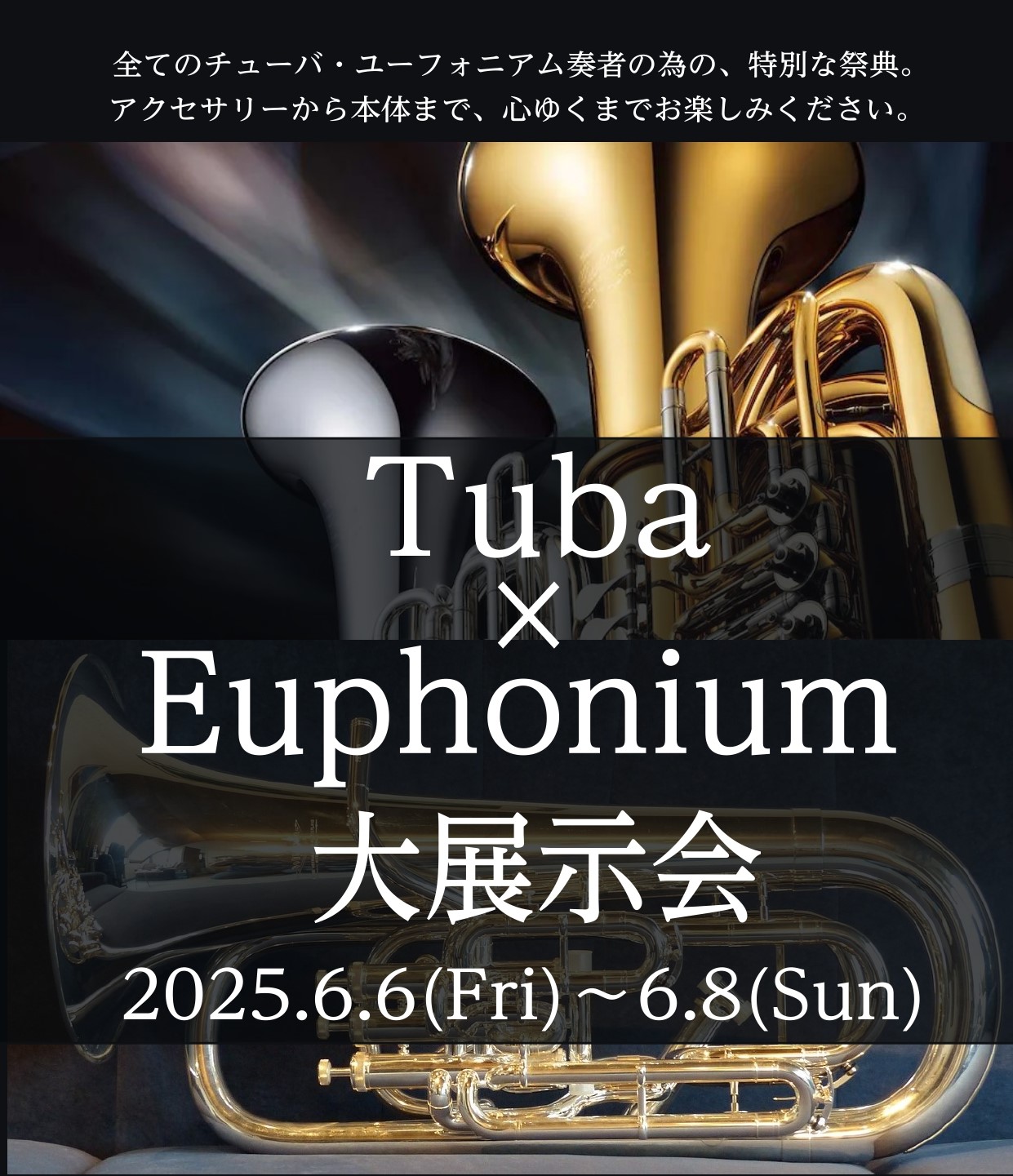 CONTENTS川崎ルフロン店初開催となるチューバ・ユーフォニアムの祭典が開催いたします！Tuba. 次田心平さん＆Euph.佐藤 采香さんによるスペシャルなイベントが盛りだくさん！豊富な品揃え！あなただけの楽器が見つかる！～【川崎ルフロン店限定】選りすぐりのイベントをご紹介～管楽器リペアマンによる […]