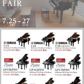 【夏のグランドピアノフェア】7/25(金)～7/27(日)開催決定！
