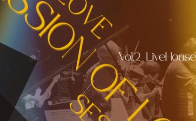 【7/20(日)まで申し込み受付】Session of Love　Vol.2