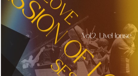 CONTENTSバンド演奏を通じて、生きた音楽表現を体験！ここが変わった！今回のポイントプレイベントお問い合わせ・お申込みバンド演奏を通じて、生きた音楽表現を体験！ 今年2月に実施をしたイベント、『Session of Love』が帰ってきた！「感動を生む音楽≠完璧な演奏ではない」という考えから、バ […]