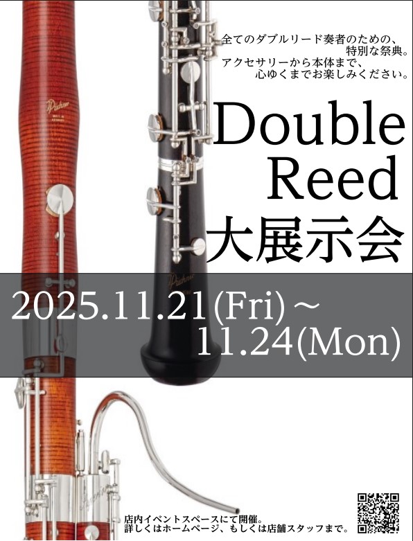 CONTENTS島村楽器史上最大級の品揃え！今回初開催となる【ダブルリード大展示会 2025】が開催いたします！～【川崎ルフロン店限定】選りすぐりのイベントをご紹介～管楽器リペアマンによるルフロン店限定イベント楽器の下取承ります！◆お客様へのお願い島村楽器史上最大級の品揃え！今回初開催となる【ダブル […]