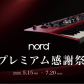 Nord強化店限定：5/15～7/20プレミアム感謝祭開催！！！