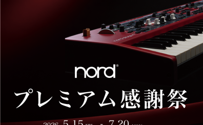 Nord強化店限定：5/15～7/20プレミアム感謝祭開催！！！
