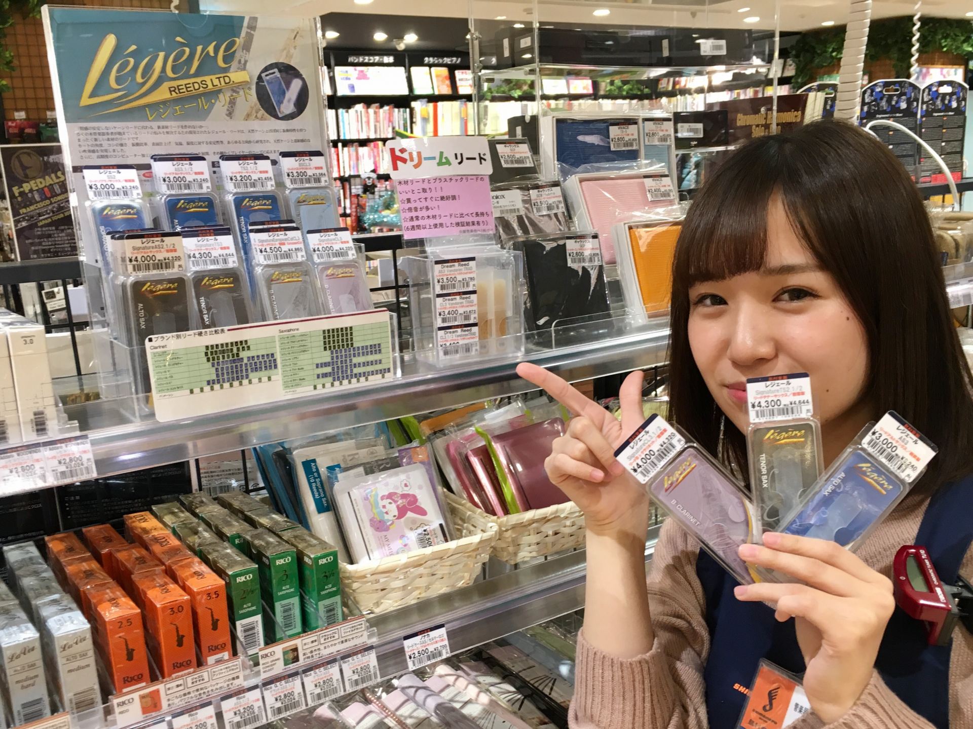 レジェール樹脂製リード 試奏可能 各種取り揃えております 吉祥寺パルコ店 店舗情報 島村楽器 レジェール樹脂製リード 試奏可能 各種取り揃えております 吉祥寺パルコ店 店舗情報 島村楽器
