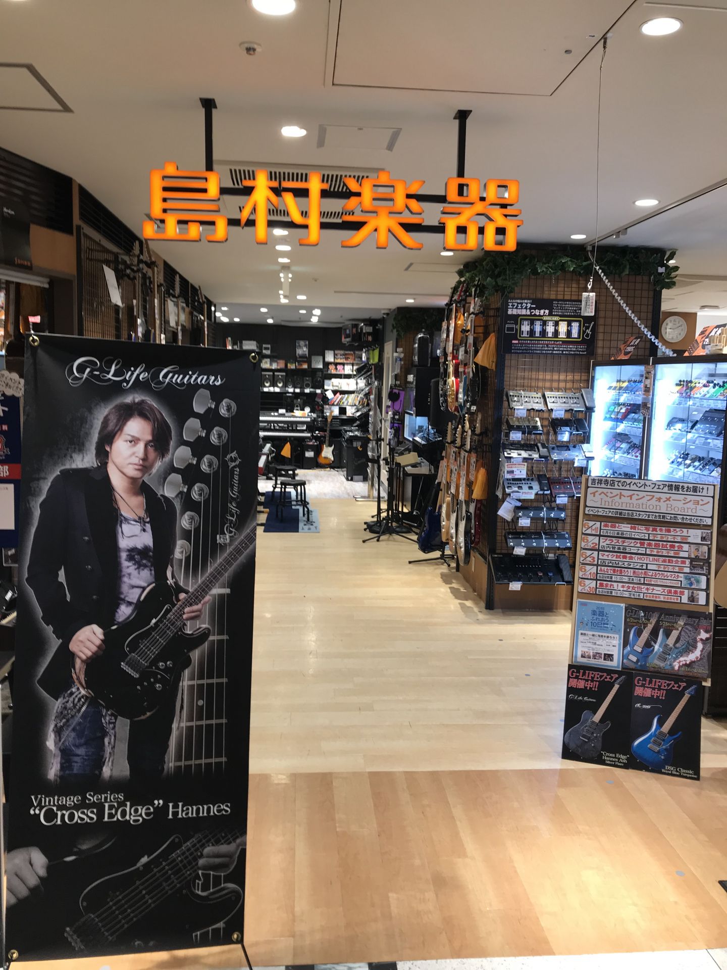 G-Life Guitars吉祥寺店へ集結！！！