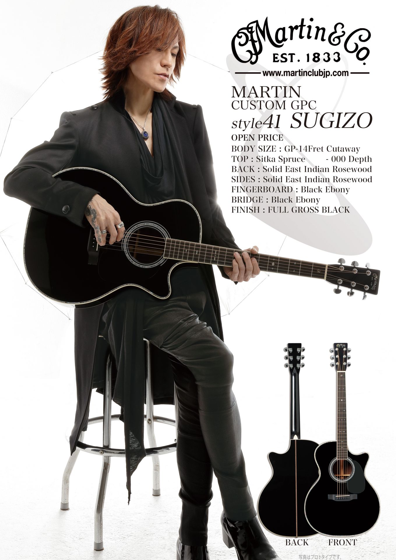 【1本限定】Martin SUGIZO CUSTOM MODEL STYLE41　初回出荷分予約受付中！