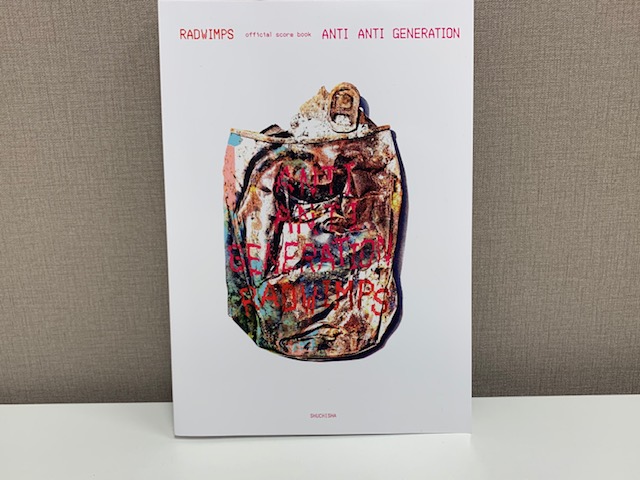 【楽譜】RADWIMPS「ANTI ANTI GENERATION」バンドスコア入荷しました♪