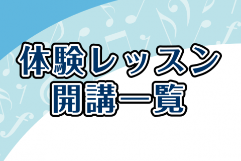 吉祥寺パルコ店 店舗情報 島村楽器