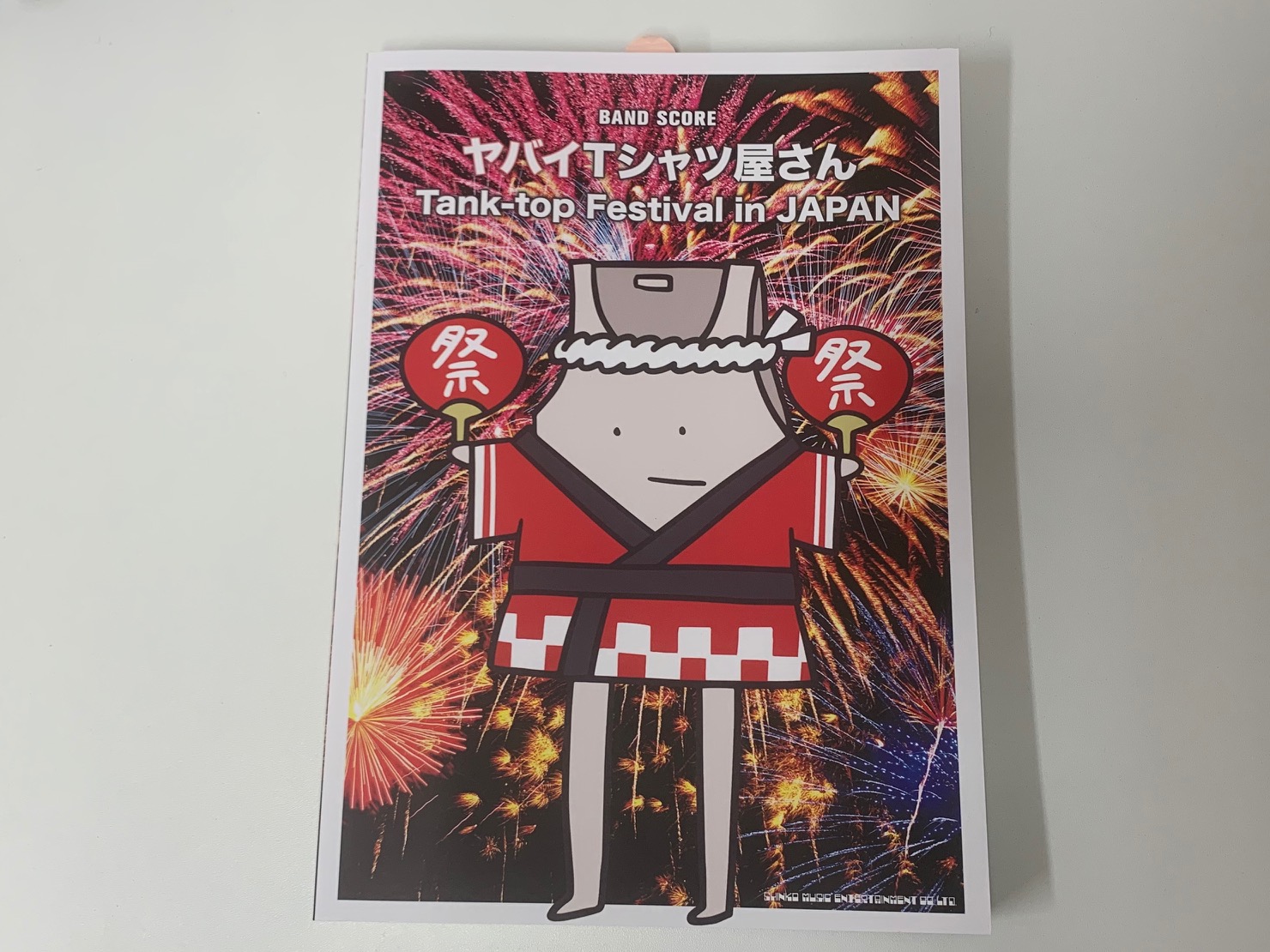 【新刊】ヤバイTシャツ屋さん『Tank-top Festival in JAPAN』バンドスコアが入荷！