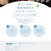 楽器相談会＆Sound Clinicを始めます！【島村楽器吉祥寺パルコ店】