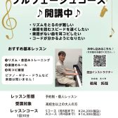 1ヶ月お試しソルフェージュコース　開講中♪