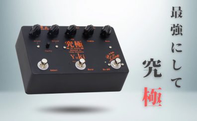 12/20(土)ベーシスト必見イベント!YUKIエフェクター体験会&サウンドメイクセミナー