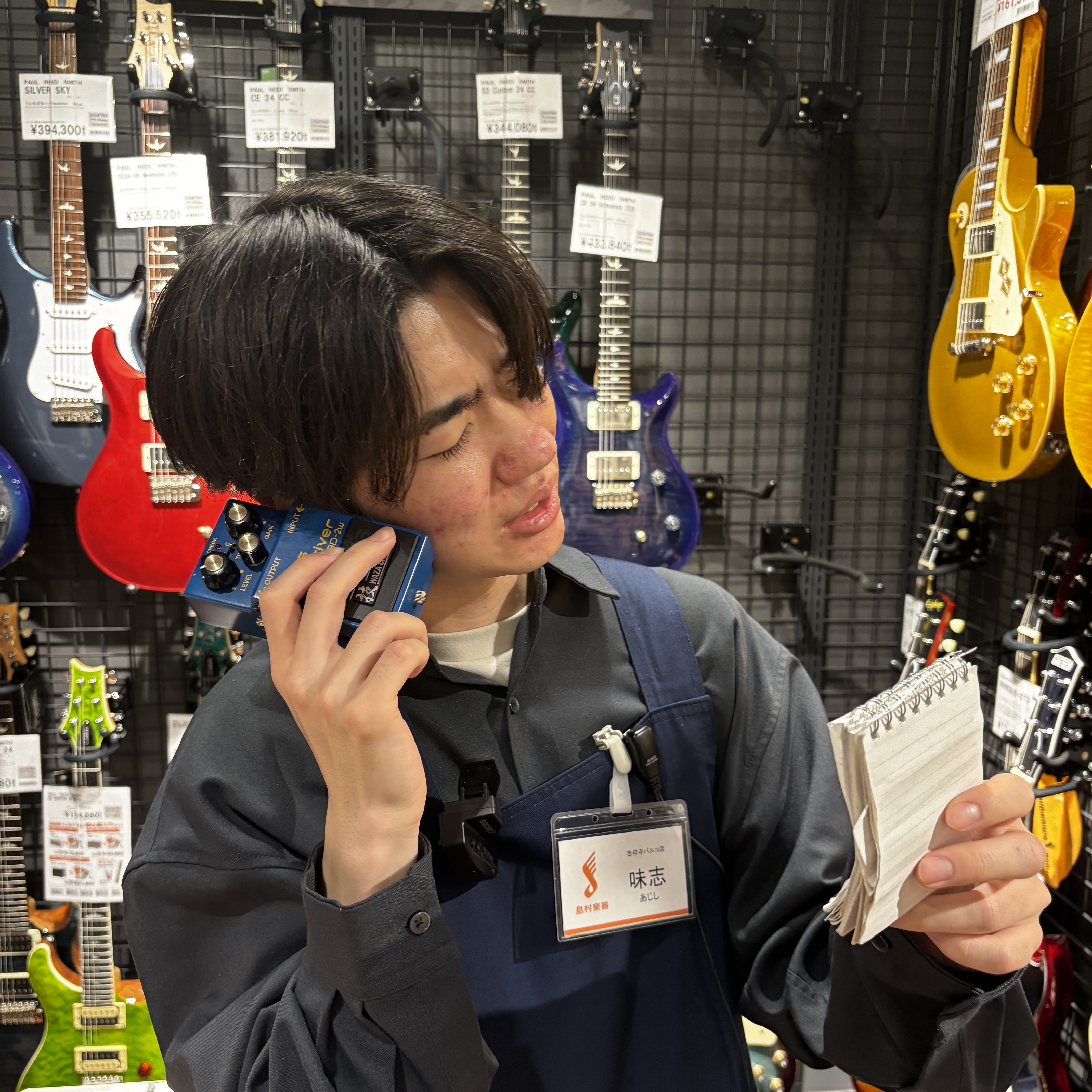 味志（あじし）