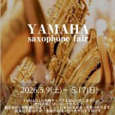 【YAMAHA サックスフェア 2026/05/09～17】普段店頭にないテナーサックスも並びます✨