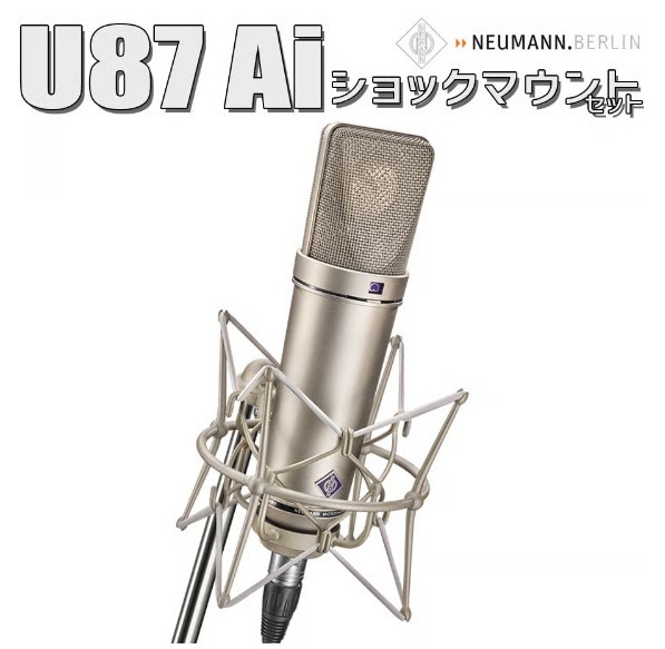 NEUMANU87Ai
