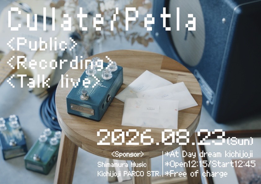 CONTENTSCullate × Petla、夢のコラボレーションが実現。1部：Cullate / Petla 〈Public ,Recording ,Talk live〉2部：Cullate × Petla 公開収録イベント ～after party～各ブランド紹介イベントに向けて情報更新してい [&hellip;]
