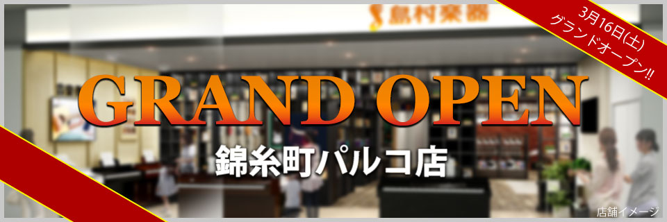 3/16(土)～ 錦糸町パルコ店　OPEN記念！大抽選会♪