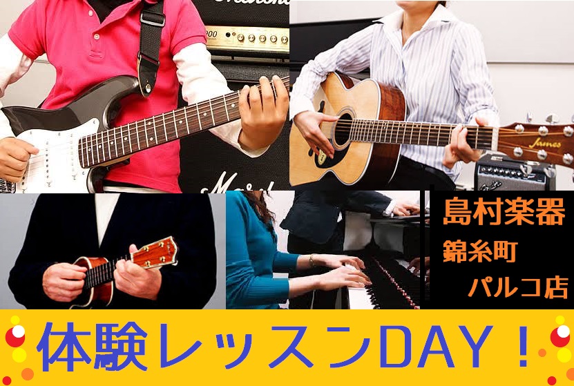 【24時間WEB受付】6・7月音楽教室　体験レッスンスケジュール