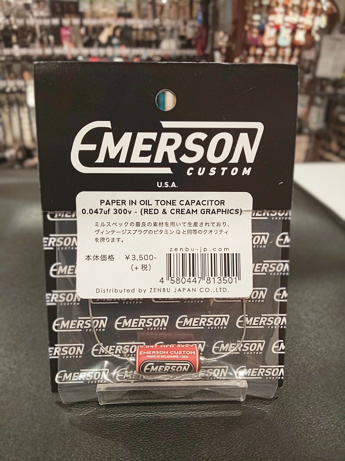 EMERSON PAPER IN OIL TONE CAP 300V 0.047μF RED