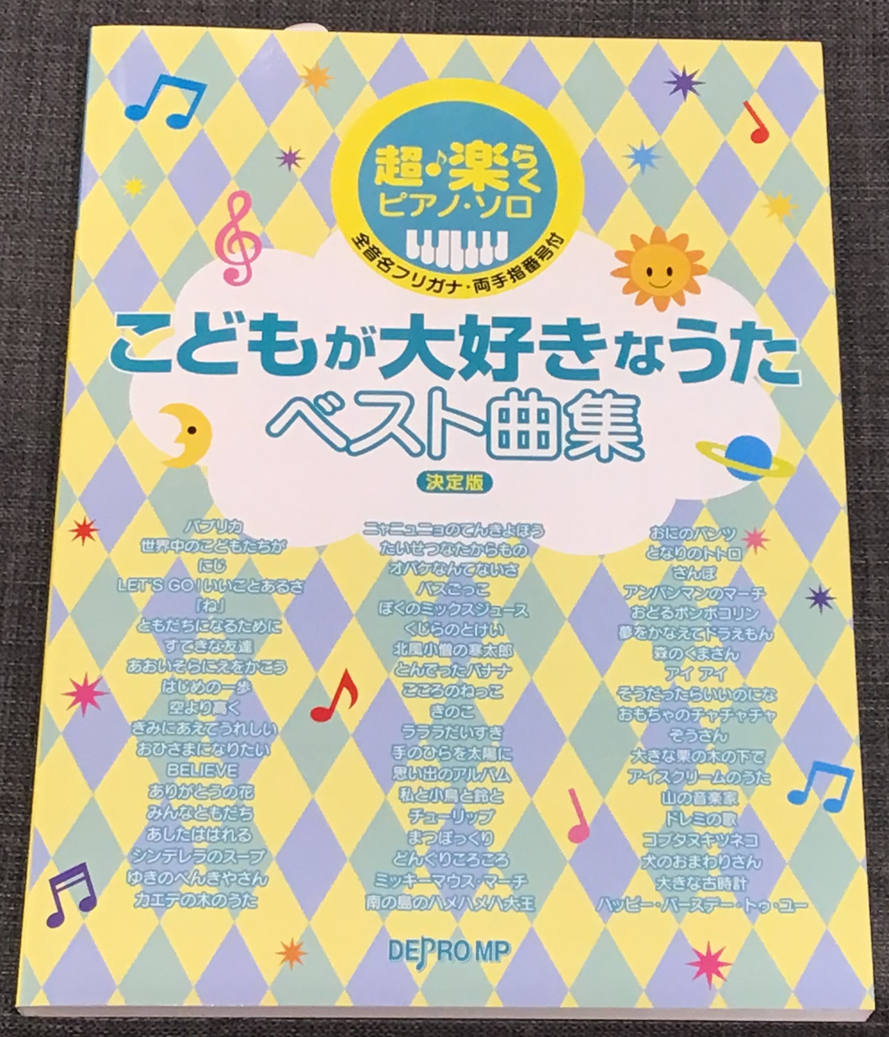 *おすすめ楽譜☆ 今日は今大人気、そしてスコア担当おすすめの楽譜をご紹介します!! **保育園・幼稚園で歌っている曲満載❀ お子さんがいつも歌っている曲、知っていますか？ 園ではおうたを通して季節を学んでいます♬ 「この曲知ってる？」「いつもおともだちとうたってるよ！」こんな会話間違いなし? |*出 […]