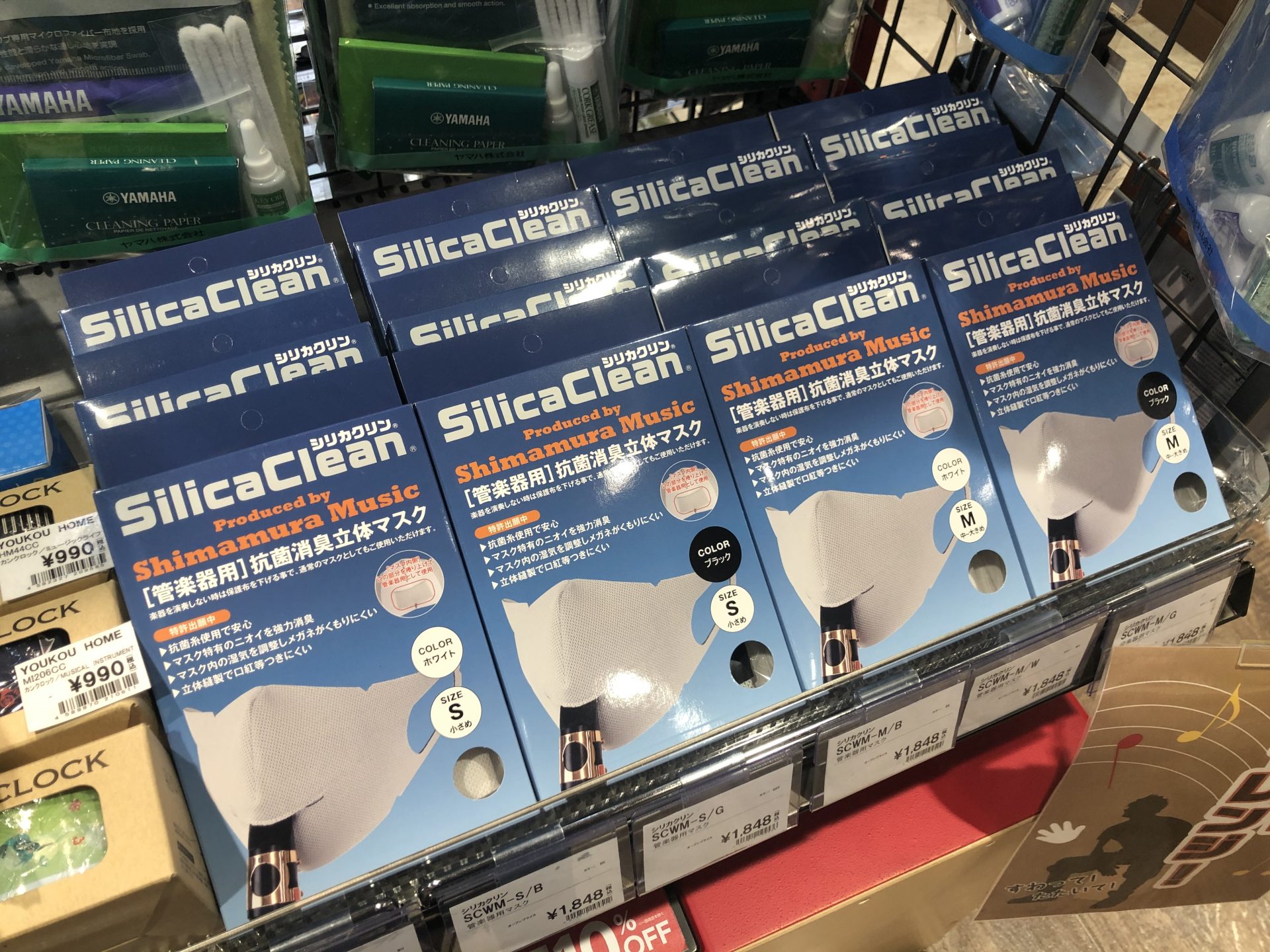 【人気商品入荷！】管楽器用マスク全種入荷致しました！